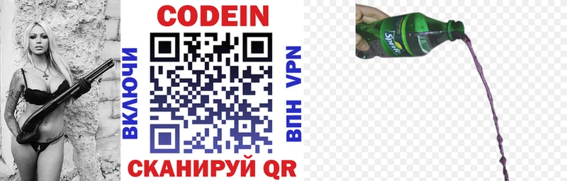 Кодеин напиток Lean (лин)  Купить где  Игарка 