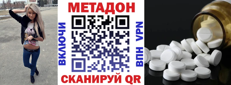 МЕТАДОН VHQ  Купить где  Игарка 